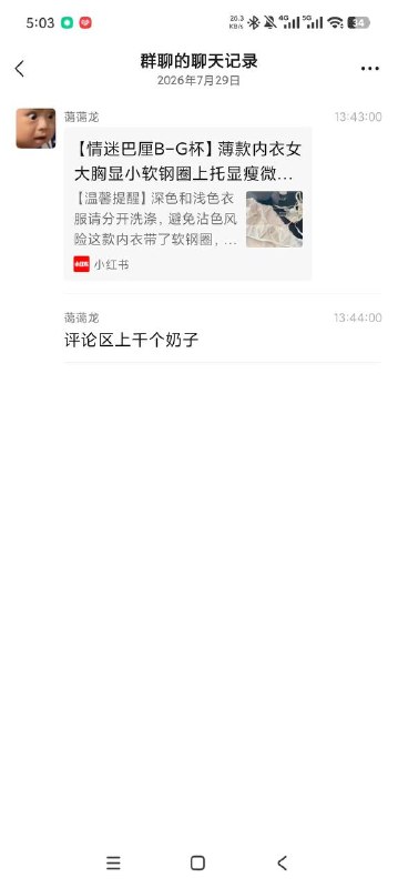 看奶还得去小红书🌚🌚感谢家人们投稿！看奶还得去小红书🌚🌚感谢家人们投稿！