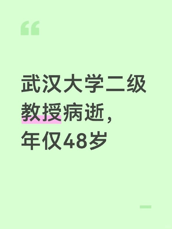 英年早逝感谢 Group  投稿！英年早逝感谢 Group  投稿！