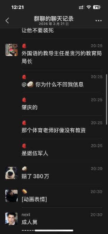 网友投稿：陆河县外国语学校，高强度体育测试导致一学生跑步猝死，体育老师还以为躺在地上装死踹了几脚发现没呼吸，叫120后20分钟才到，后续赔偿家长300多万感谢家人们投稿！网友投稿：陆河县外国语学校，高强度体育测试导致一学生跑步猝死，体育老师还以为躺在地上装死踹了几脚发现没呼吸，叫120后20分钟才到，后续赔偿家长300多万感谢家人们投稿！