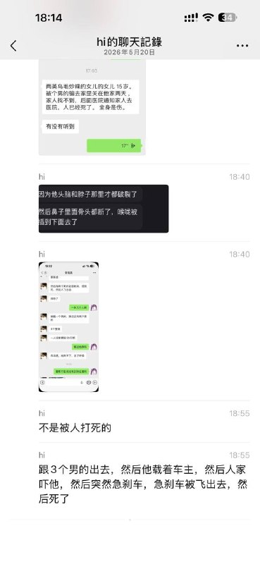 补充！#潮汕精神小伙  飙车害死15岁少女感谢家人们投稿！补充！#潮汕精神小伙  飙车害死15岁少女感谢家人们投稿！