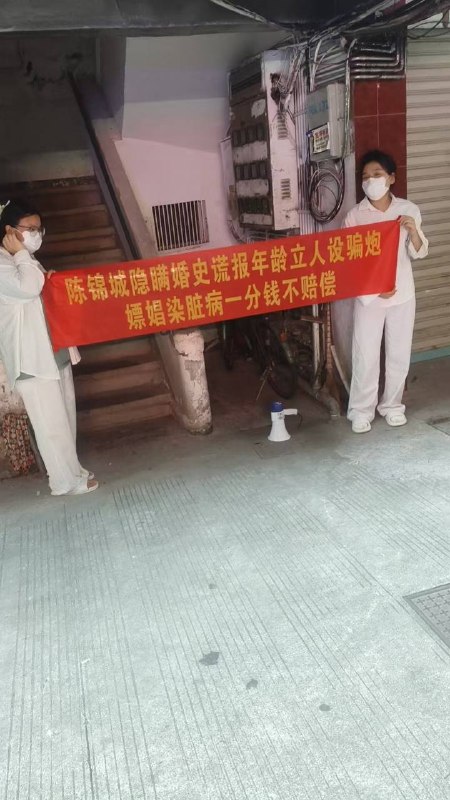 骗炮梅毒送横幅🥴🥴感谢家人们投稿！骗炮梅毒送横幅🥴🥴感谢家人们投稿！