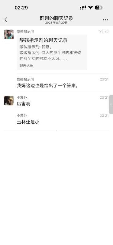 广西玉林十字街砍人事件随机捅人的这个男的跟女的不认识的 #玉林十字街砍人 #名创优品 #吃瓜 #网络热瓜 #抖音热瓜 #玉林五灯坡 #补充感谢家人们投稿！广西玉林十字街砍人事件随机捅人的这个男的跟女的不认识的 #玉林十字街砍人 #名创优品 #吃瓜 #网络热瓜 #抖音热瓜 #玉林五灯坡 #补充感谢家人们投稿！