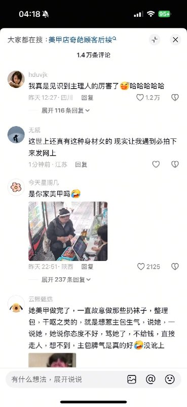 猪精大闹美甲店，这 #微胖美女 想靠装疯卖傻白嫖一次美甲，店主男朋友遇事不慌条理清晰，报警后最终成功拿回了劳动报酬，幸亏店主有监控全程录像，否则难以想象她会如何造谣