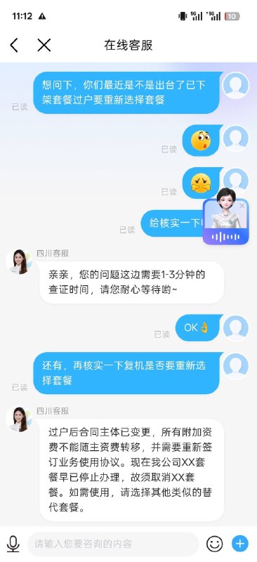关于近期四大运营商号码过户及套餐政策大幅度调整的情况报道据近期运营商业务信息显示，随着系统升级及业务规则调整，中国移动、中国电信、中国联通及中国广电部分业务正在陆续发生变化