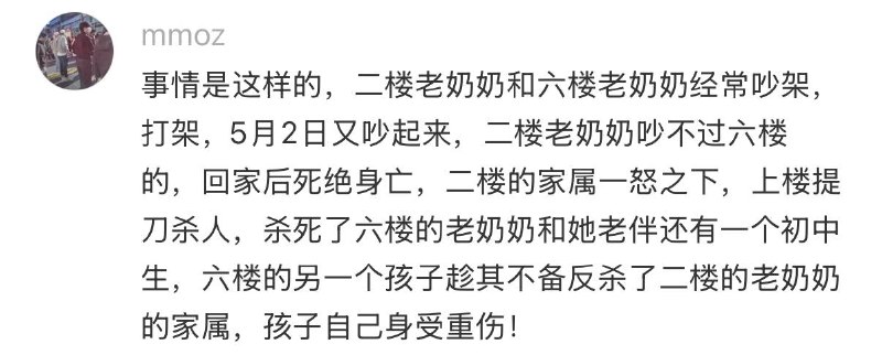 5月2日，柳州高新南路峻岭厂小区发生杀人事件感谢 Group  投稿！5月2日，柳州高新南路峻岭厂小区发生杀人事件感谢 Group  投稿！