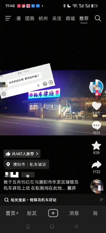 6月10日，有网友发帖称，河南濮阳发生一起商家拖欠未成年员工工资的事件