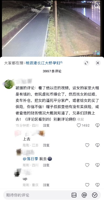5月14日，武汉杨泗港长江大桥，一孕妇跳桥至今没捞到感谢 Group  投稿！5月14日，武汉杨泗港长江大桥，一孕妇跳桥至今没捞到感谢 Group  投稿！