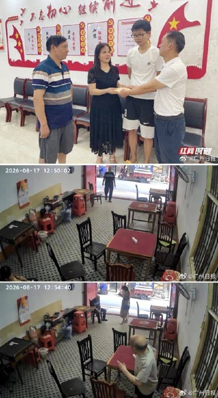 【湖南“救人反被索赔”再反转：1.9万元将全额返还，企业另送2万元慰问金】8月24日晚，湖南祁东“店主救助老人反被索赔”事件有了新进展