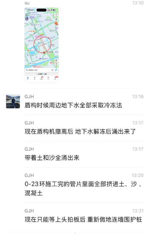 上海地铁坍塌感谢家人们投稿！上海地铁坍塌感谢家人们投稿！