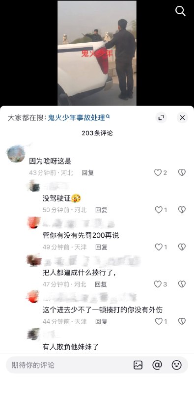 4月1日，河北大城明珠桥，一鬼火少年因为无证驾驶车被扣，持刀与警察对峙感谢 Group  投稿！4月1日，河北大城明珠桥，一鬼火少年因为无证驾驶车被扣，持刀与警察对峙感谢 Group  投稿！