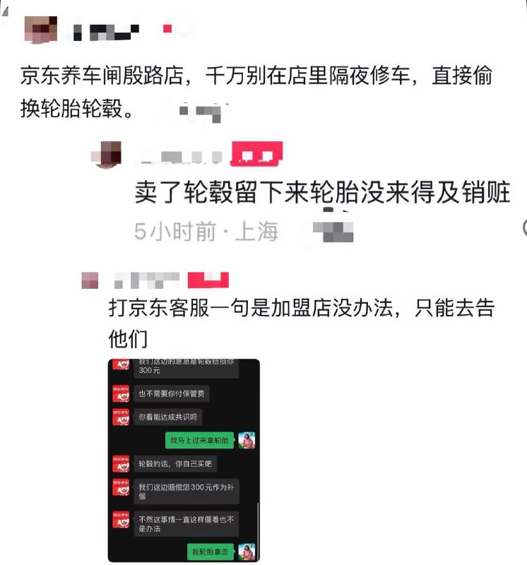 这做法实在不地道