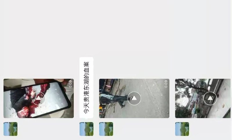 3月18日下午...广西贵港-东湖...网传、该说法未经证实，以官方报道为准 