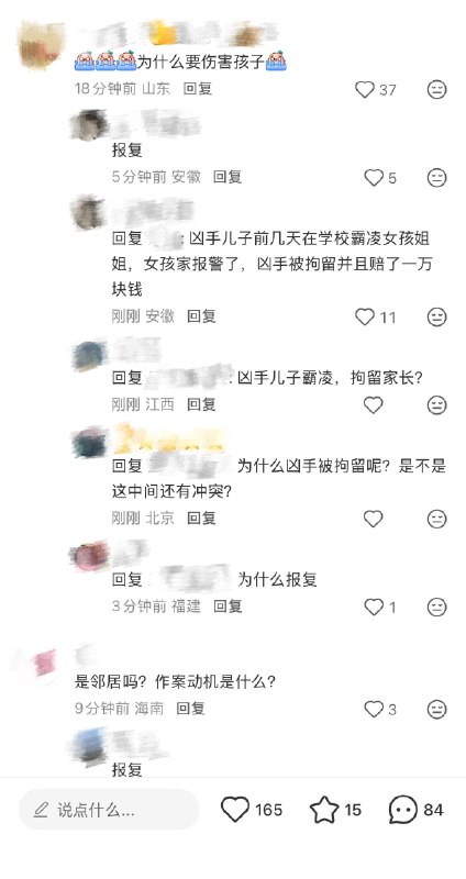痛心！岳西六岁走失女童已遇害，竟是被邻居柳某某报复杀害！感谢 Group  投稿！痛心！岳西六岁走失女童已遇害，竟是被邻居柳某某报复杀害！感谢 Group  投稿！