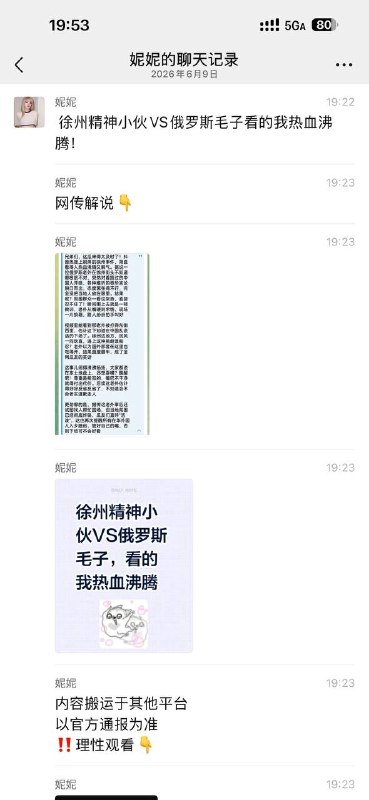 徐州精神小伙VS俄罗斯毛子看的我热血沸腾！感谢家人们投稿！徐州精神小伙VS俄罗斯毛子看的我热血沸腾！感谢家人们投稿！