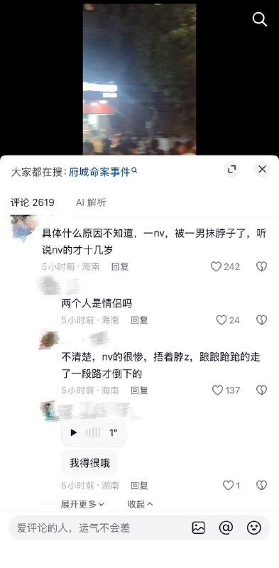 6月11日晚，海南海口府城高登东街发生杀人案，女的在百乐门酒吧工作，要跟男的分手，男的不同意，然后就被抹脖子了感谢 Group  投稿！6月11日晚，海南海口府城高登东街发生杀人案，女的在百乐门酒吧工作，要跟男的分手，男的不同意，然后就被抹脖子了感谢 Group  投稿！