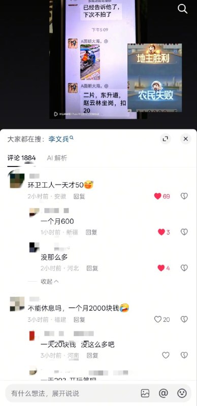 环卫工人一天能挣 50 块钱吗感谢家人们投稿！环卫工人一天能挣 50 块钱吗感谢家人们投稿！