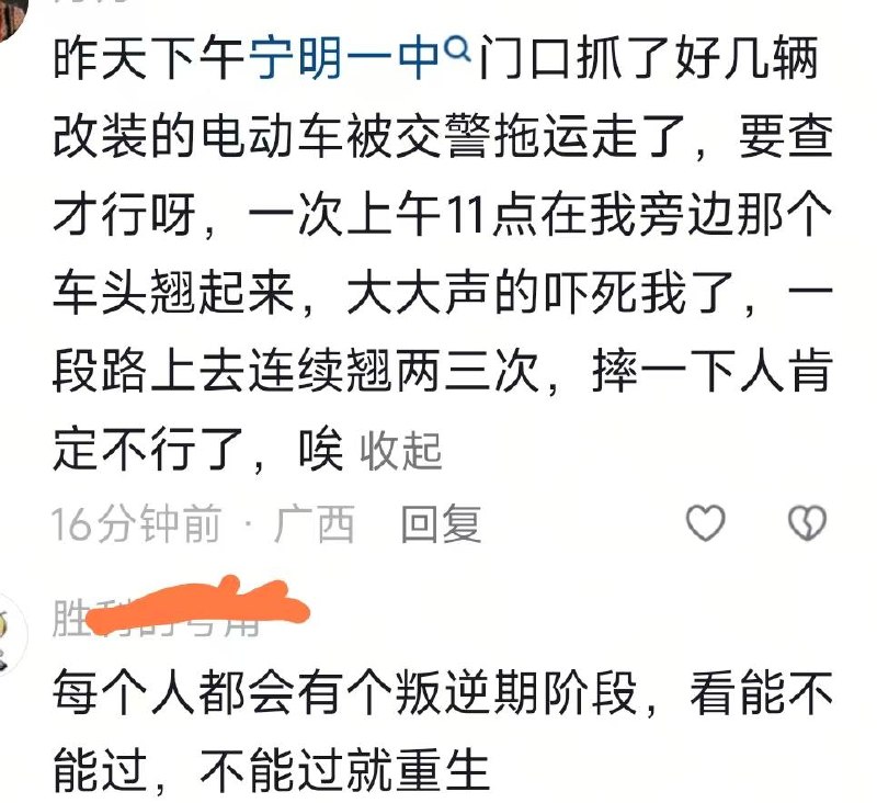 广西 崇左市宁明 #鬼火少年 倒地不起，爹妈白养十几年 #翘头 #车祸 #电瓶车 #飙车感谢家人们投稿！广西 崇左市宁明 #鬼火少年 倒地不起，爹妈白养十几年 #翘头 #车祸 #电瓶车 #飙车感谢家人们投稿！