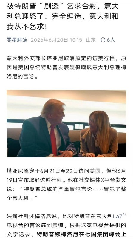 特朗普又闹出风波了，这下连他在G7里唯一的支持者都翻脸了🌚感谢家人们投稿！特朗普又闹出风波了，这下连他在G7里唯一的支持者都翻脸了🌚感谢家人们投稿！
