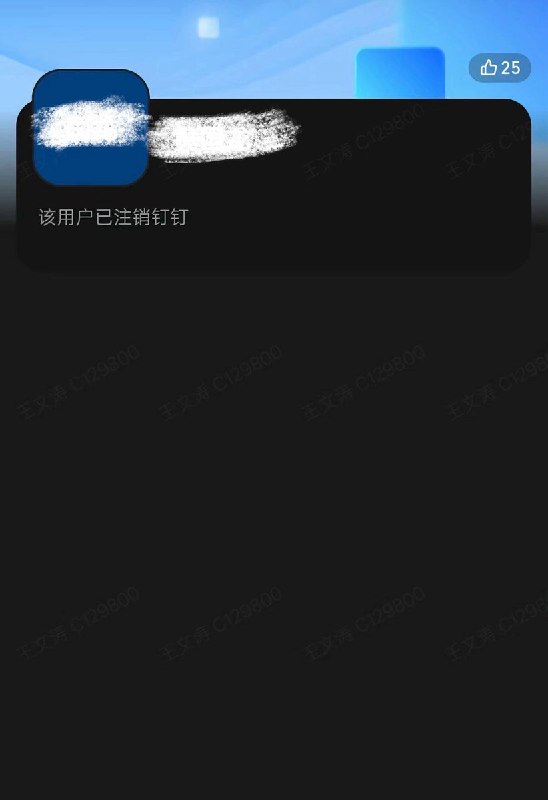 8月5日，中核二三陆丰核电项目员工因长期被欠薪，在数千人的钉钉大群内直接质问“他妈的二三什么时候发工资？”引发全群围观和响应
