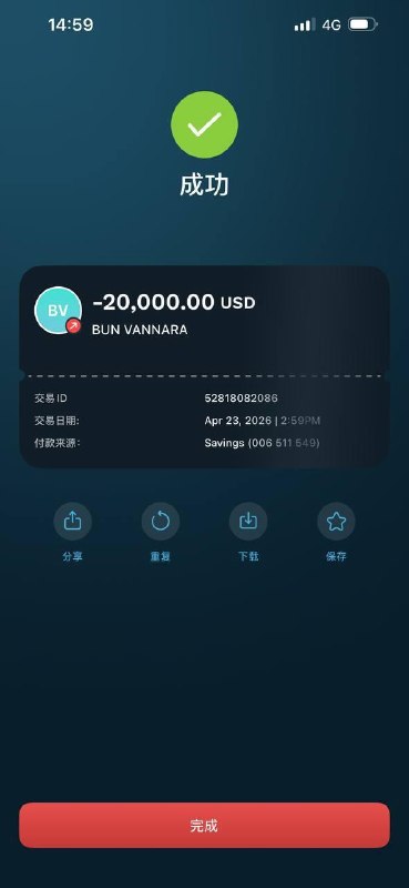 女子冒充西港副省长“捞人”，骗走2万美金后失踪！家属蹲守一夜无果柬埔寨一女子长期冒充 西哈努克省副省长，自称能 从监狱、警察局保释人员