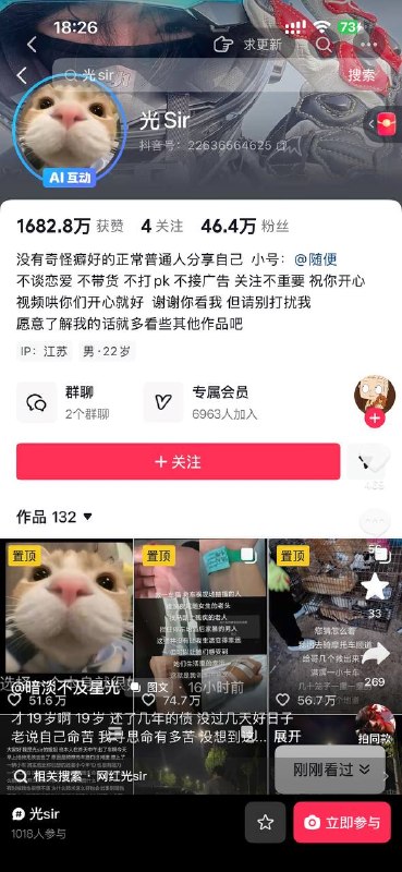 【19岁抖音博主，还完300万债务后车祸去世】抖音博主“光sir”才19岁，却早早背上约300万元债务，为了还钱，他靠做带点擦边的做饭视频赚钱