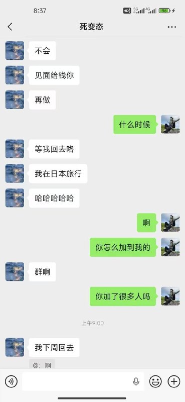 群友曝光自己被Gay找上感谢家人们投稿！群友曝光自己被Gay找上感谢家人们投稿！