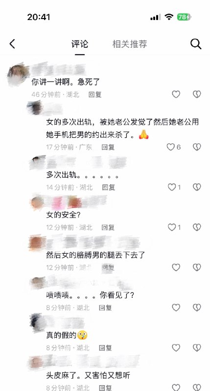 7月31日，武汉白沙洲毛坦港湾a区，发生杀人分尸案武汉的家人们，有无码视频吗？来投稿哦👉@newszgBot7月31日，武汉白沙洲毛坦港湾a区，发生杀人分尸案武汉的家人们，有无码视频吗？来投稿哦👉@newszgBot