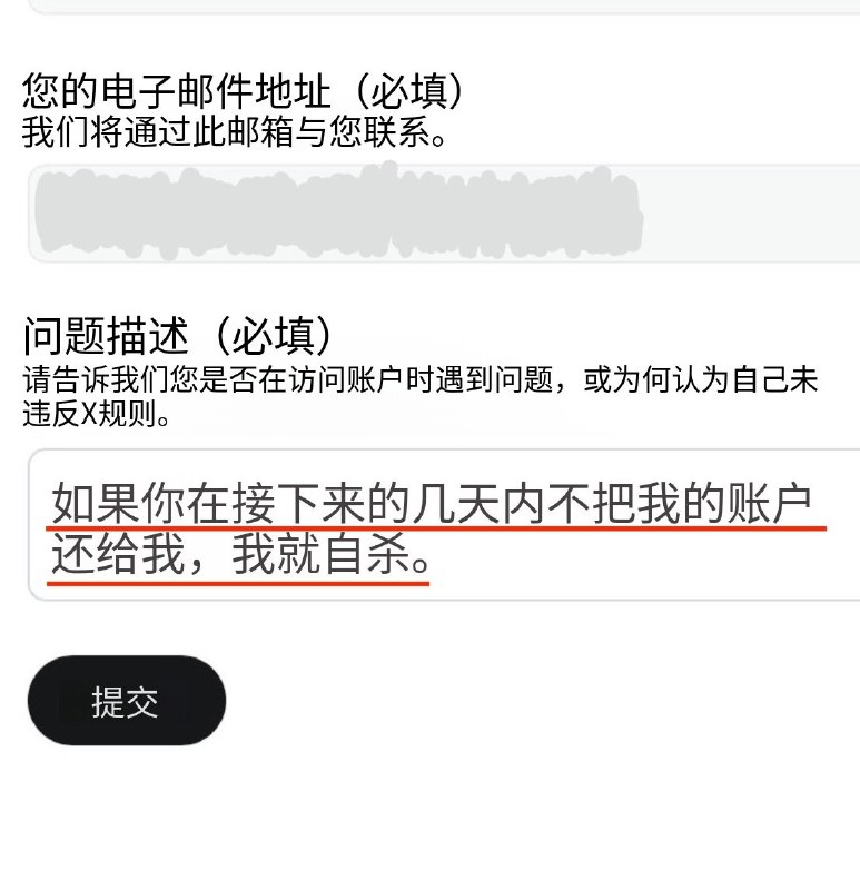如果你的 X 账户被封了，就看看这名粉丝账号博主