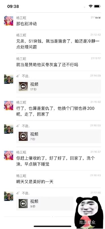 外卖小哥被投诉扣钱🍉 拿502胶水涂门锁报复 #外卖员 报复 #聊天记录感谢家人们投稿！外卖小哥被投诉扣钱🍉 拿502胶水涂门锁报复 #外卖员 报复 #聊天记录感谢家人们投稿！