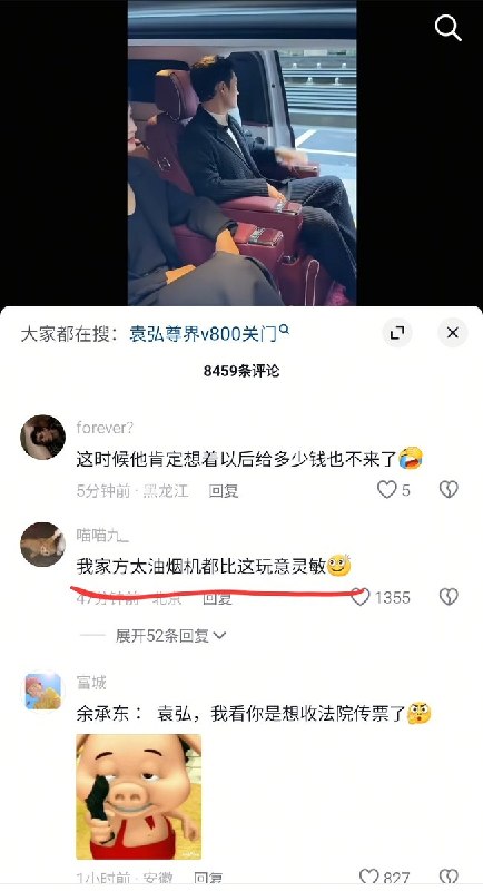 这下遥遥领先的脸真的丢大了！！明星袁弘直播代言尊界某一车型的时候，用手势关门车门始终关不上，直播弹幕都全是是网友嘲笑的评论，网友说“我家方太油烟机都比这玩意灵敏……”华为 手势操作 尊界感谢家人们投稿！这下遥遥领先的脸真的丢大了！！明星袁弘直播代言尊界某一车型的时候，用手势关门车门始终关不上，直播弹幕都全是是网友嘲笑的评论，网友说“我家方太油烟机都比这玩意灵敏……”华为 手势操作 尊界感谢家人们投稿！