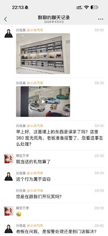 现在偷东西都这么理直气壮的