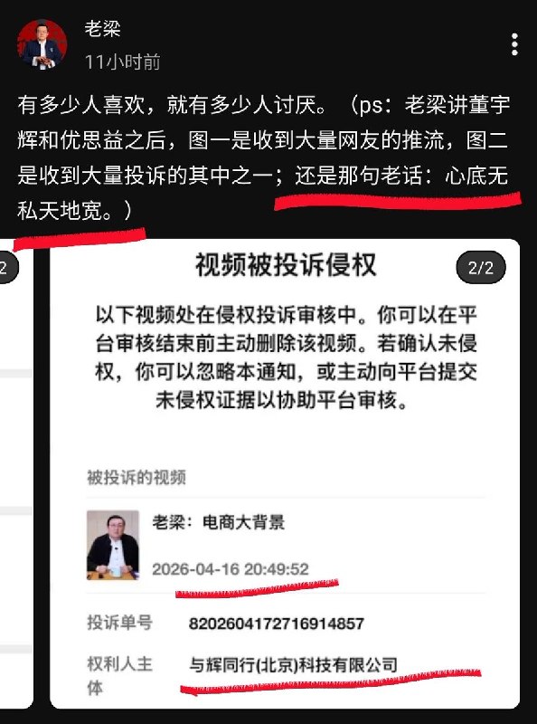 老梁在油管做了一期节目，用40多分钟批判董宇辉卖假货后为什么到现在还“稳如老狗”没想到视频发出后收到好多投诉，其中就有董宇辉的公司，直接把视频给下架了老梁无奈在油管上解释，最后还撂下一句话：“心底无私天地宽”感谢家人们投稿！老梁在油管做了一期节目，用40多分钟批判董宇辉卖假货后为什么到现在还“稳如老狗”没想到视频发出后收到好多投诉，其中就有董宇辉的公司，直接把视频给下架了老梁无奈在油管上解释，最后还撂下一句话：“心底无私天地宽”感谢家人们投稿！