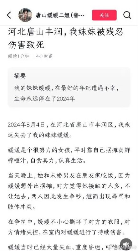 4月6日，河北唐山