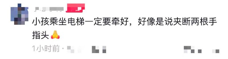 电梯吞手指合十19日，福建XX，某商场发生揪心一幕，孩子手指被扶梯夹到