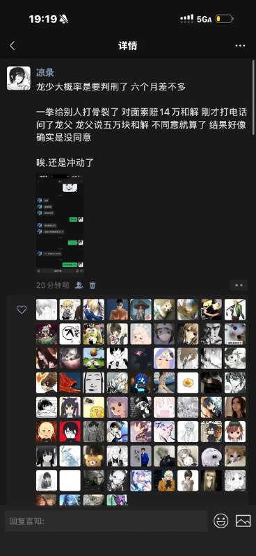 人不能太狂 不知道他这27万粉丝是什么群体 #龙少打精神小伙 #网红龙少帝者战神 14万不赔 进去出来照样起诉也是得赔钱感谢家人们投稿！人不能太狂 不知道他这27万粉丝是什么群体 #龙少打精神小伙 #网红龙少帝者战神 14万不赔 进去出来照样起诉也是得赔钱感谢家人们投稿！