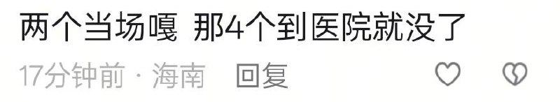 8月27，海南乐东，千家九所路段............愿逝者安息 #吃瓜 #严重车祸感谢家人们投稿！8月27，海南乐东，千家九所路段............愿逝者安息 #吃瓜 #严重车祸感谢家人们投稿！