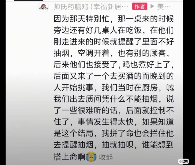 江苏南通网红店帅氏药膳鸡老板帅云峰于6月9日去世，年仅55岁