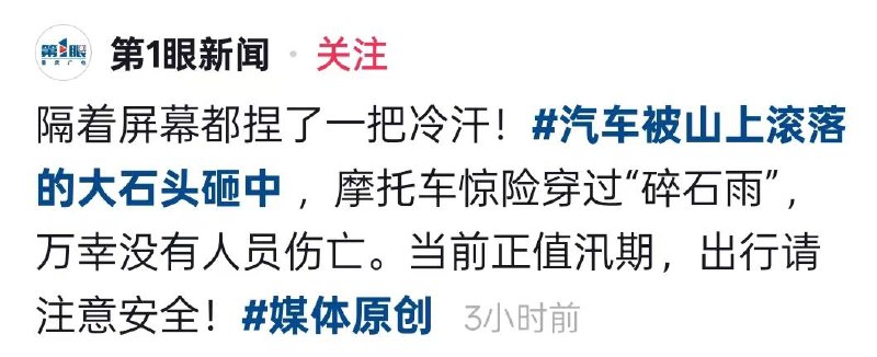 云南水富-昭女坪行车记录仪下的惊险一幕感谢家人们投稿！云南水富-昭女坪行车记录仪下的惊险一幕感谢家人们投稿！