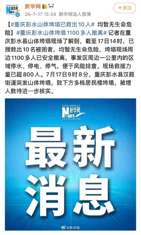 重庆