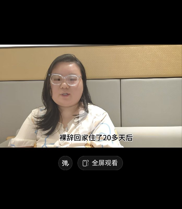 一00后女子北京裸辞回家，天天睡到下午两点，爱玩乙游，追星，下午她父亲上班拿钥匙开她房门，因为这样与父亲发生争吵，决定与父亲决裂