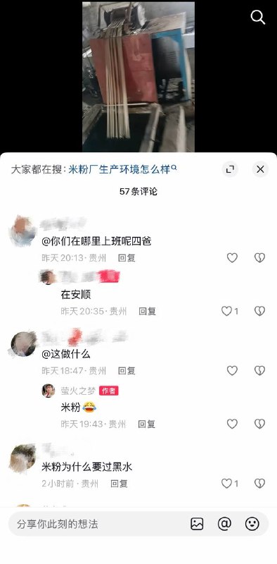 制作米粉感谢 Group  投稿！制作米粉感谢 Group  投稿！