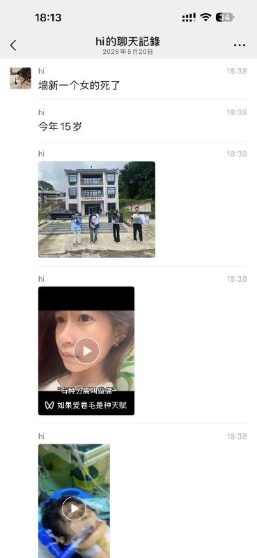#潮汕精神小伙 飙车害死15岁少女感谢家人们投稿！#潮汕精神小伙 飙车害死15岁少女感谢家人们投稿！