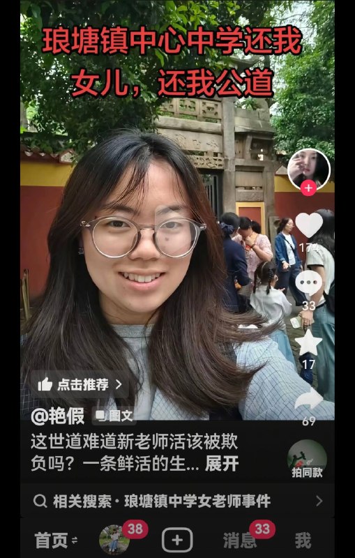 湖南琅塘镇太平中学女老师跳楼身亡，尸体都不让家人看感谢 Group  投稿！湖南琅塘镇太平中学女老师跳楼身亡，尸体都不让家人看感谢 Group  投稿！