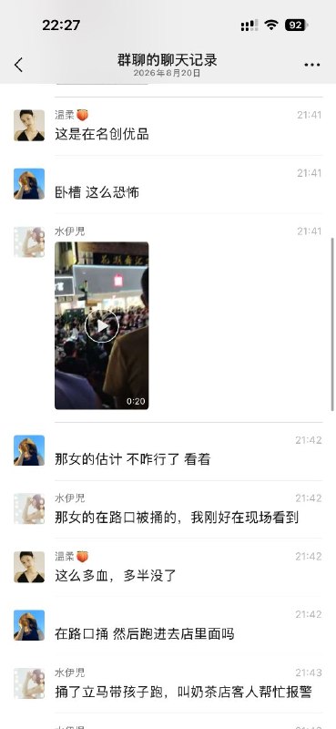 广西玉林十字街砍人事件 #玉林十字街砍人 #名创优品 #吃瓜感谢家人们投稿！广西玉林十字街砍人事件 #玉林十字街砍人 #名创优品 #吃瓜感谢家人们投稿！
