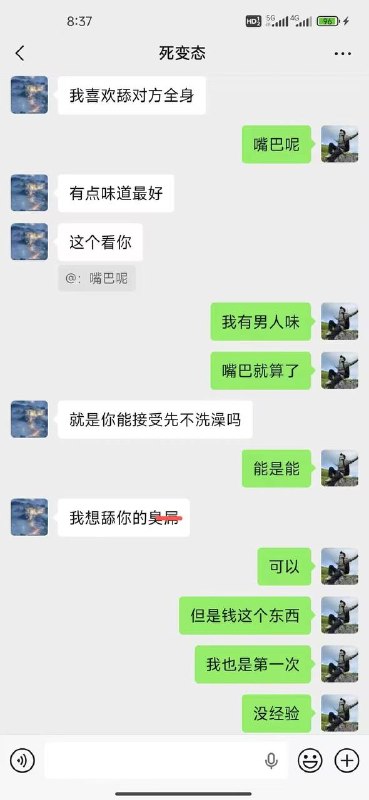 群友曝光自己被Gay找上感谢家人们投稿！群友曝光自己被Gay找上感谢家人们投稿！
