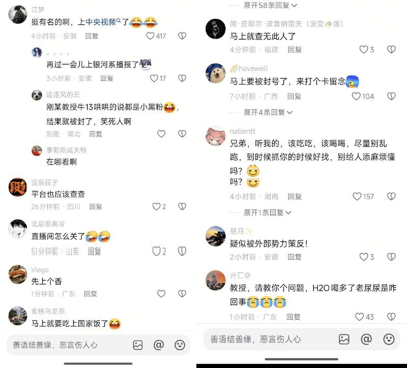6月28日，“200万粉丝网红诋毁袁隆平水稻育种技术”冲上微博热搜第一事件起因于抖音农业博主杨授教发布视频，公开宣称“反对变态杂交，推广老种子”，相关言论迅速引发争议，不少网友质疑其歪曲杂交水稻技术、误导公众