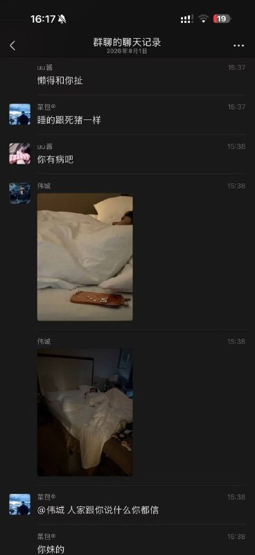 避雷福田uu酱 #TS 假扮女性出来坑人 大哥逼跟菊花你都分不出😂😂😂感谢家人们投稿！避雷福田uu酱 #TS 假扮女性出来坑人 大哥逼跟菊花你都分不出😂😂😂感谢家人们投稿！