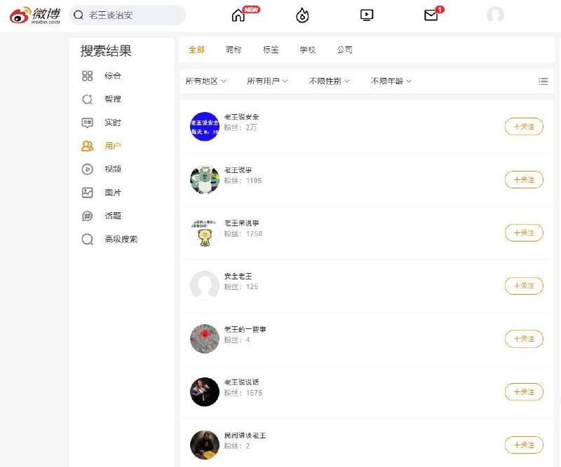 感谢家人们投稿！感谢家人们投稿！