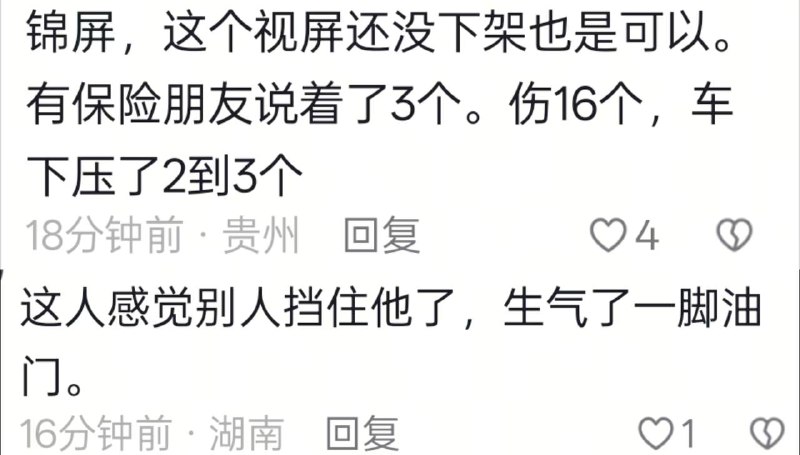 8月17，上午9点左右，贵州锦屏，，愿农贸市场事件相关人员一切平安🙏🏽🙏🏽🙏🏽 感谢家人们投稿！8月17，上午9点左右，贵州锦屏，，愿农贸市场事件相关人员一切平安🙏🏽🙏🏽🙏🏽 感谢家人们投稿！