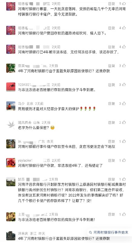 11月28日，最高法和最高检联合发布金融领域职务犯罪典型案例，排在首位的是刘某受贿被判终身监禁案